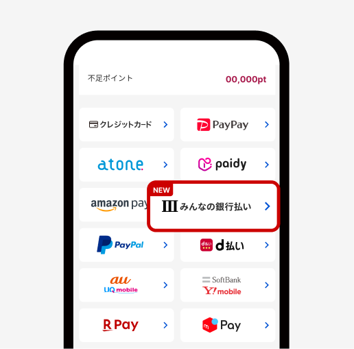 支払い方法選択画面