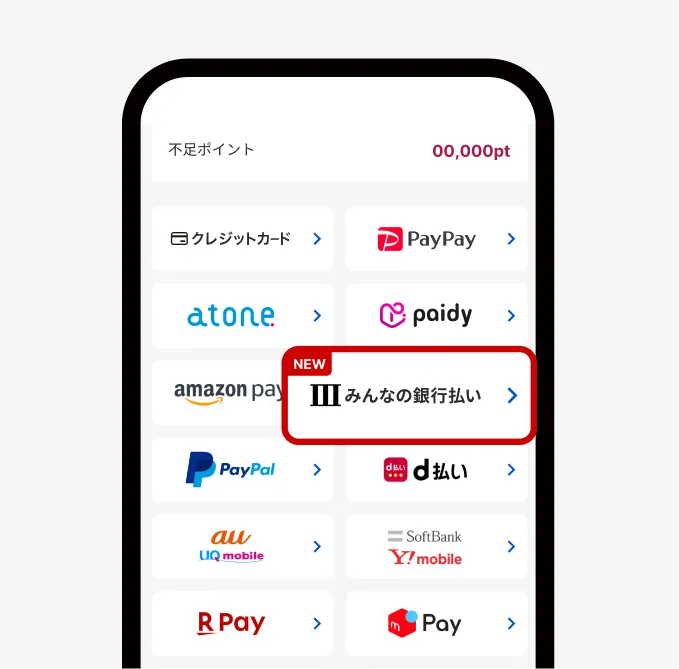 支払い方法選択画面