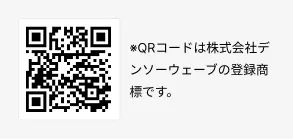 QRコード